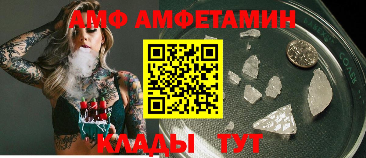 АМФЕТАМИН  Вход с VPN  Амфетамин  Саяногорск  Амфетамин 98% 