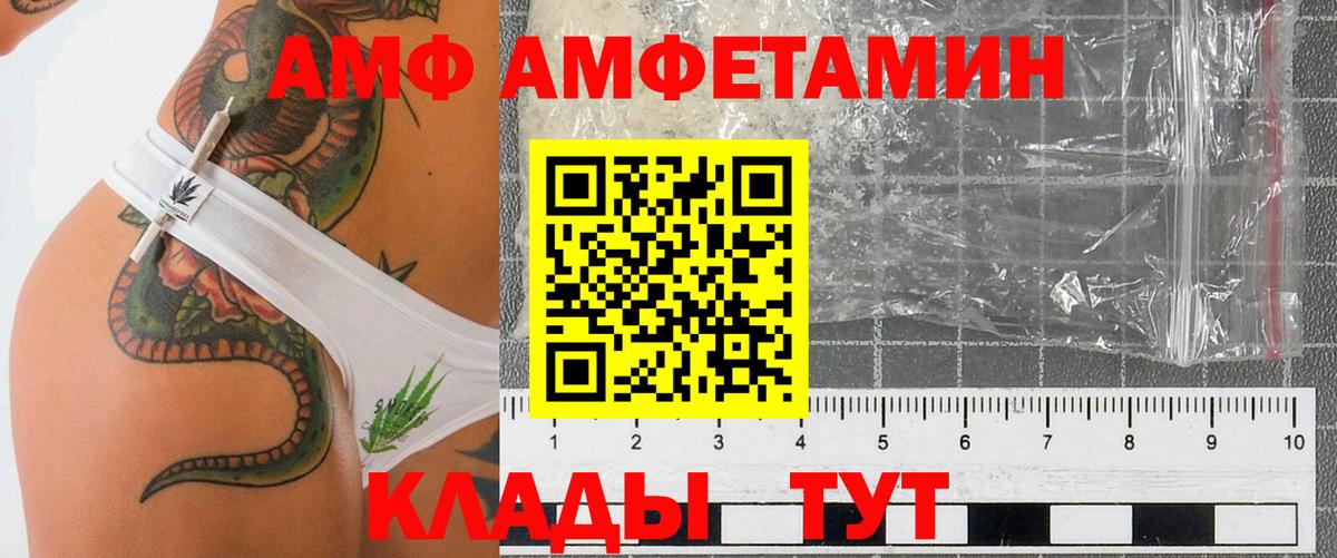 Амфетамин Розовый Саяногорск
