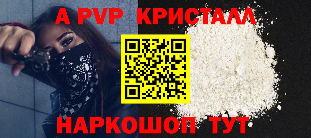 А ПВП Соль Саяногорск
