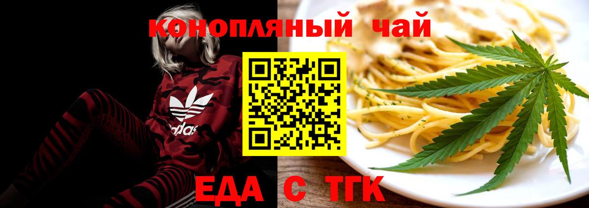 Саяногорск  Печенье с ТГК конопля  Вход с VPN 