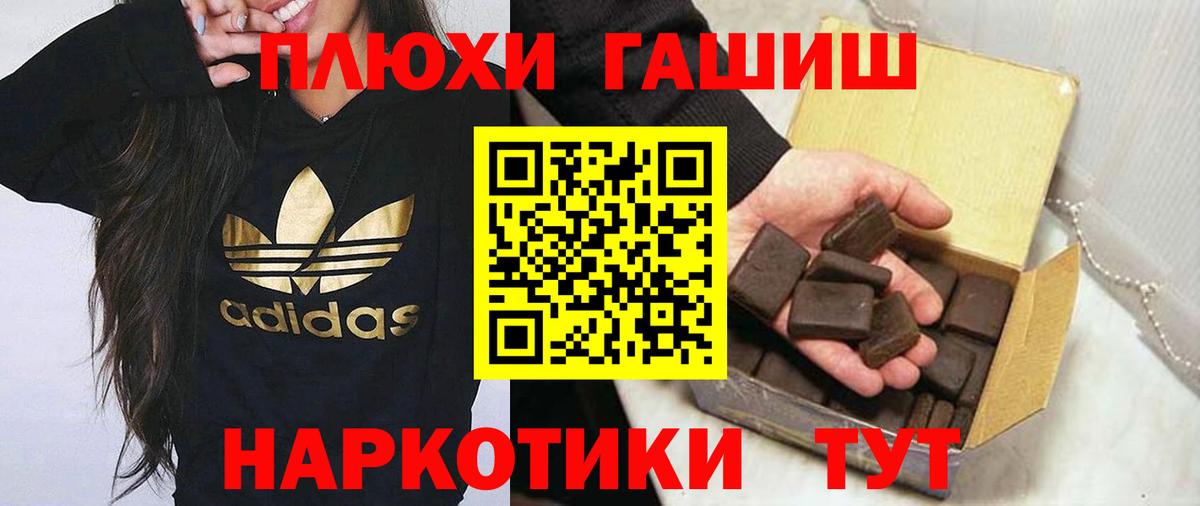 Саяногорск  купить закладку  Вход с VPN  ГАШИШ Ice-O-Lator  ГАШ VHQ 