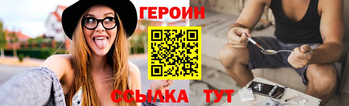 ГЕРОИН афганец  Героин  Саяногорск  Вход с VPN 