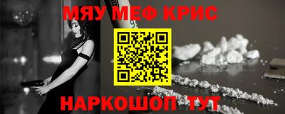 меф Бузулук
