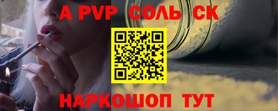 соль курить ск Будённовск