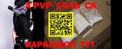 соль курить ск Будённовск