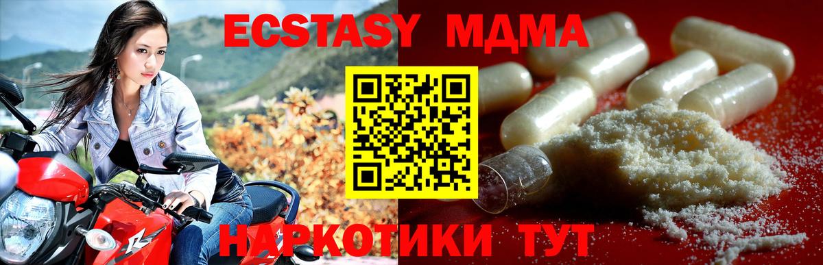 МДМА молли  МДМА  Вход с VPN  Саяногорск  МДМА кристаллы 