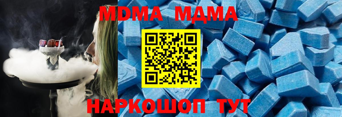 MDMA crystal Саяногорск