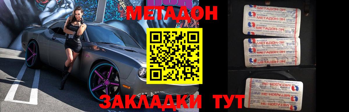 Саяногорск  Метадон белоснежный  Вход с VPN 