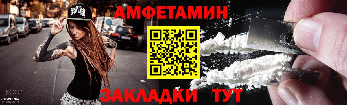 МЕТАМФЕТАМИН пудра Саяногорск