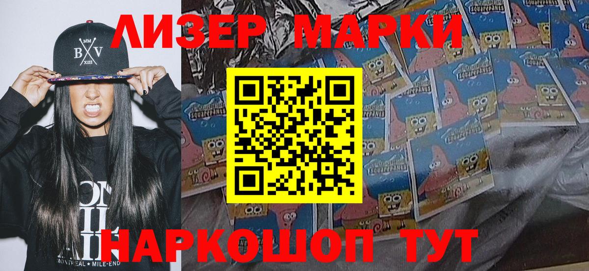 Саяногорск  Марки 25I-NBOMe 1,5мг  Вход с VPN  Марки 25I-NBOMe 1,5мг 