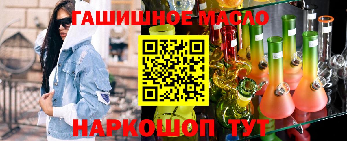 ТГК THC oil Саяногорск