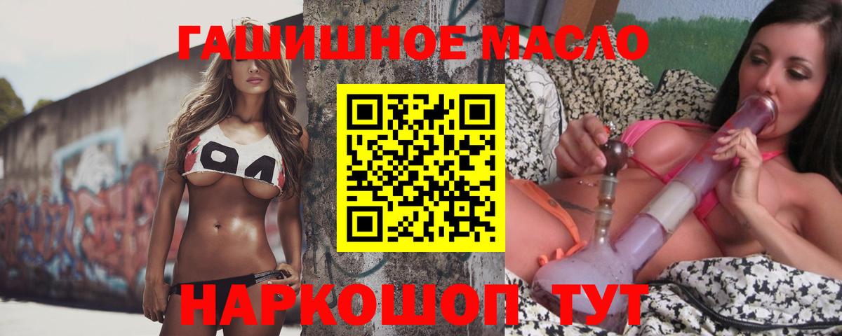 Дистиллят ТГК гашишное масло  Вход с VPN  Саяногорск  Дистиллят ТГК жижа 