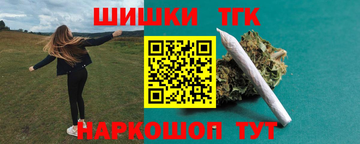 Саяногорск  Конопля LSD WEED  Вход с VPN  МАРИХУАНА MAZAR  Шишки марихуана White Widow 